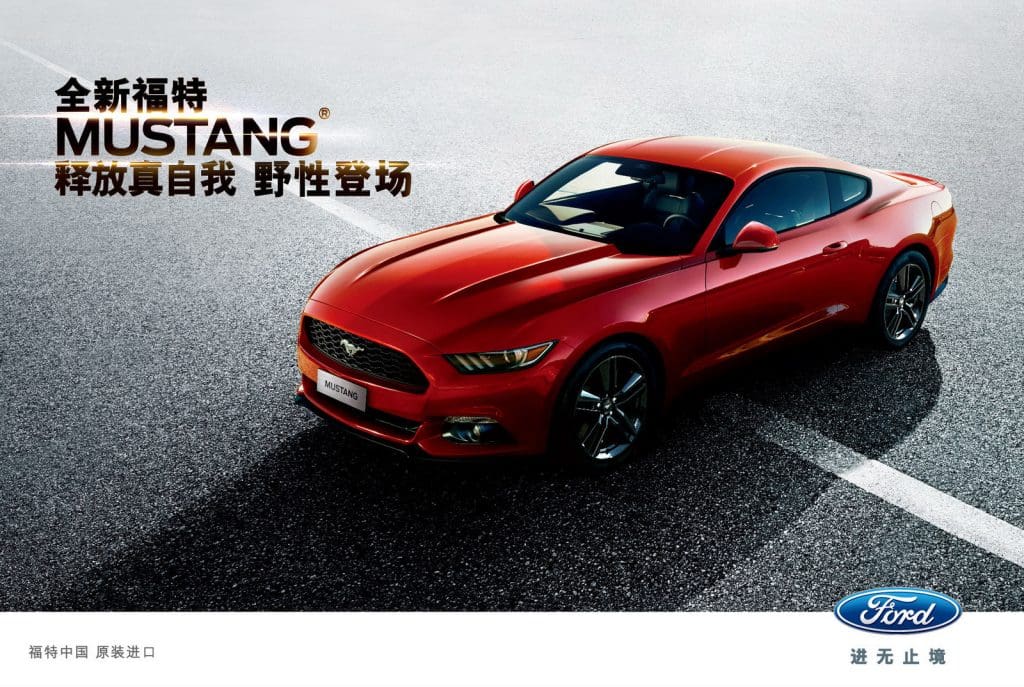 S550 Mustang Chinese print ad